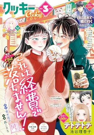 Amazon.co.jp: 姉プチデジタル【電子版特典付き】 2024年1月号（2023年